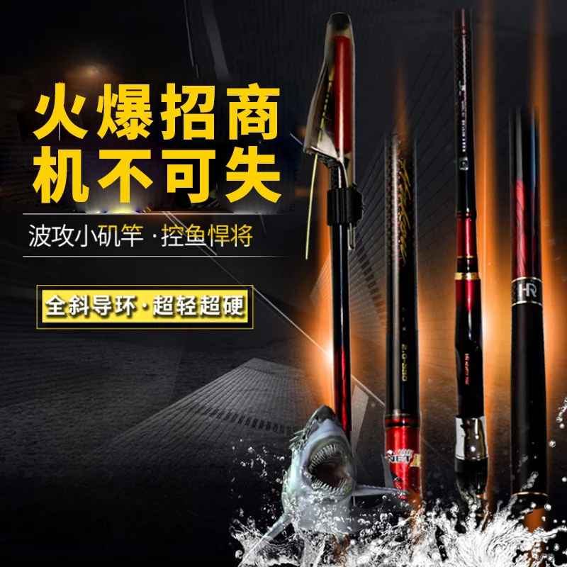 Recruitment Agent Taiwan HR Fishing Extension * Wave Attack Small Relay Rod Small Rock Role Rock Fishing Rod Carbon