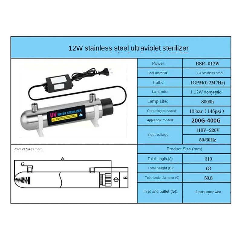 

Ultraviolet sterilization sterilizer, overflow type pipeline type stainless steel UV lamp water purification treatment equipment