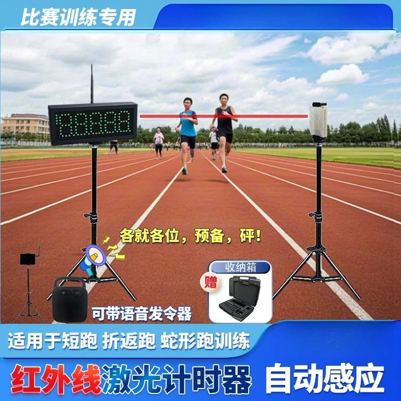 AOZILIN Auto Induction Laser Timing Device Wireless Digital Stopwatch For Short Long Distance Shuttle Run Athletics Training