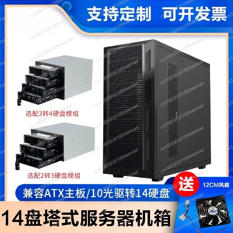 Tower server chassis multi-hard disk hot-swappable bit 10 optical drive ATX motherboard burner NAS water-cooled desktop