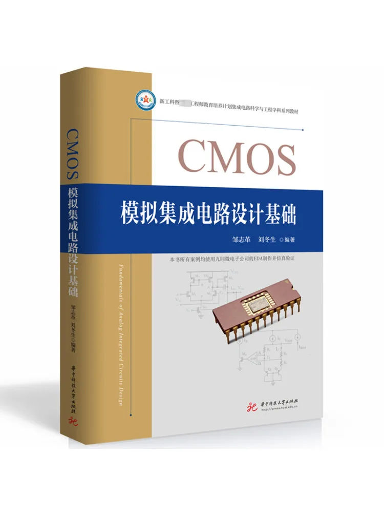 

Book-Winshare Cmos Аналоговые интегральные схемы