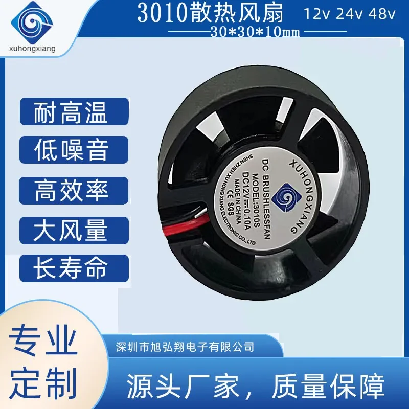

DC3010 12V 24V Miniature Round Frame Cooling Fan for Neck-Hanging Small Fans High Speed Large Air Volume