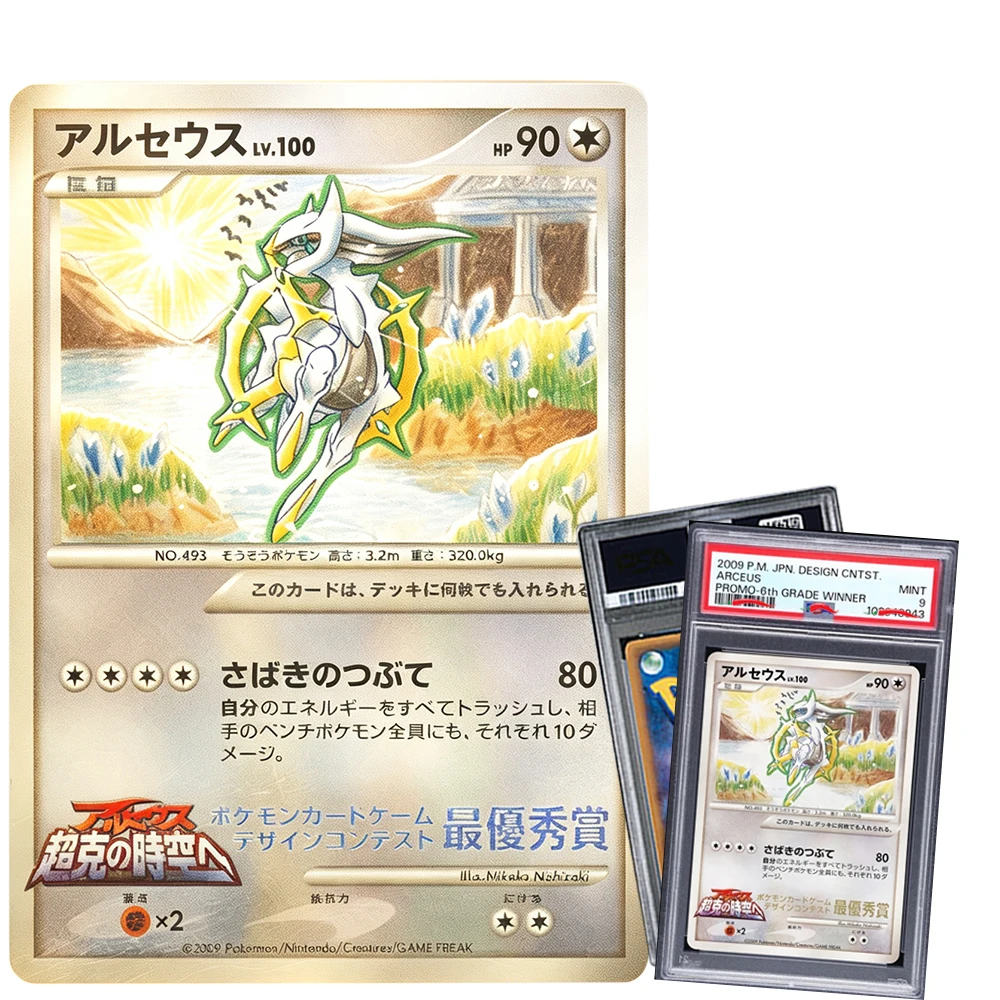 2009 CONCURSO DE DISEÑO POKEMO - Graded Card Display reseña y precio