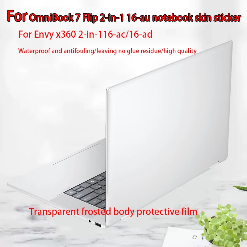 For HP OmniBook 7Flip 2-in-1 16-au body film Envy x360 2in1 notebook skin sticker 16-ac/16-ad shell anti-scratch protective film