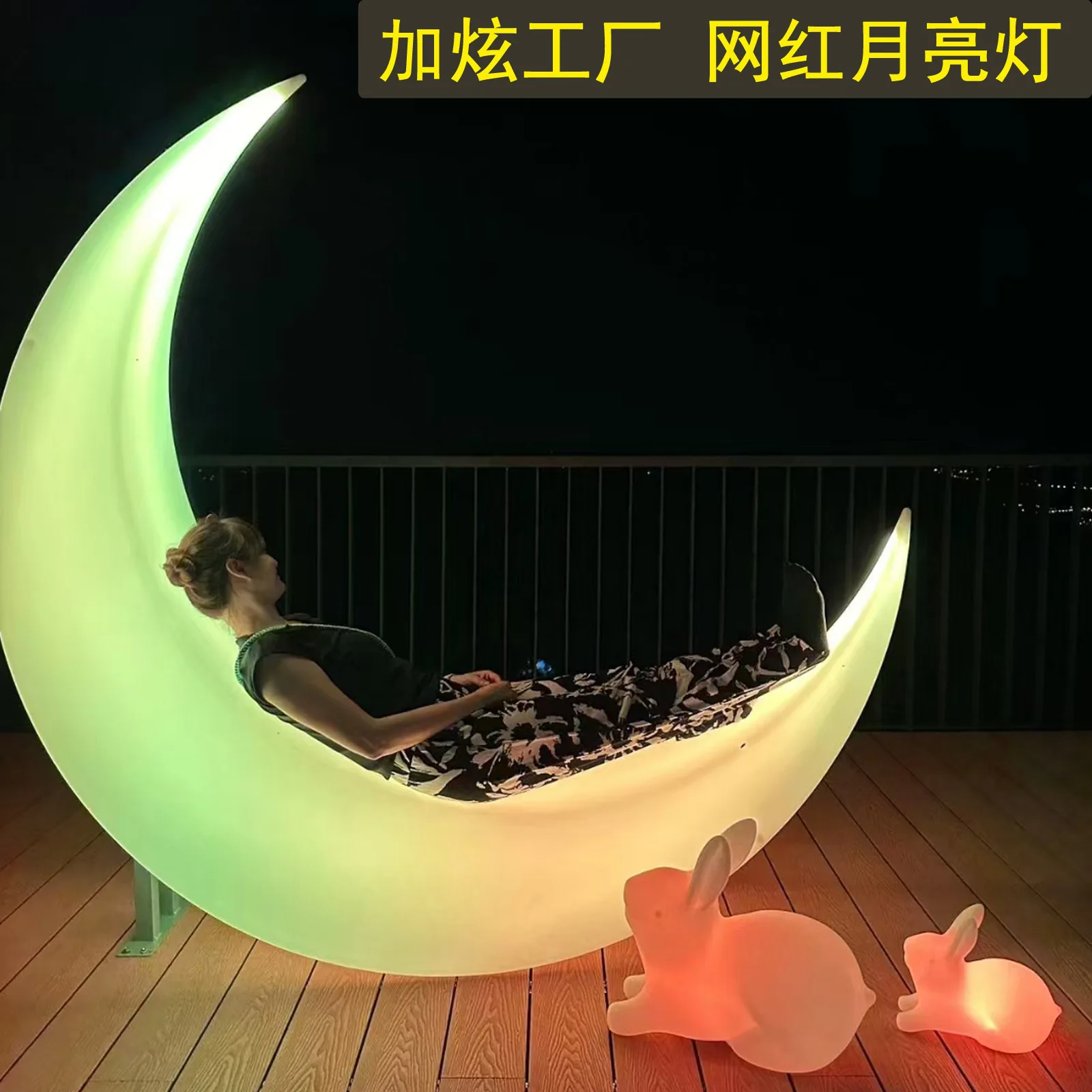 Luminous moon lamp Outdoor courtyard B & B Hotel Wedding decoration Floor Crescent Swing Symphony