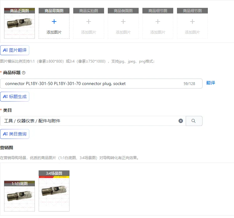 

Разъем PL18Y-301-50, разъем PL18Y-301-70, штекер, гнездо