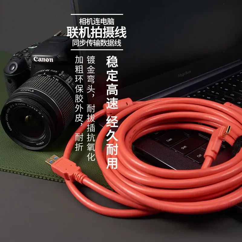 USB Type-C Digital Camera Data Cable USB-C For Canon EOS R56 RP Sony A7M4 A7R35 Notebook Computer SLR Camera Online Shoot Cable