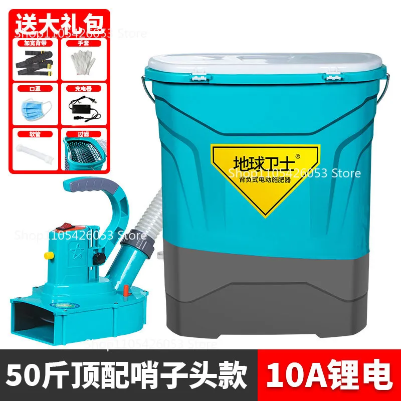 Backpack Automatic Fertilizer Spreader Multi Function Electric Crop Duster and Seeder New Agricultural Fertilizer Applicator