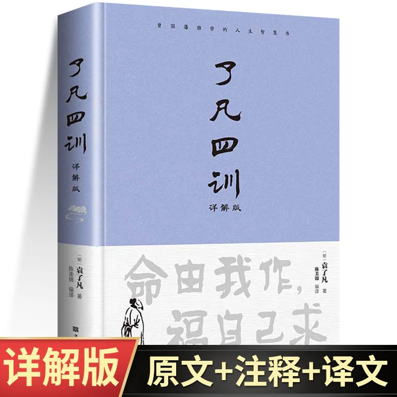 Self Improvement, Self-cultivation, Classic Traditional Cultural Books