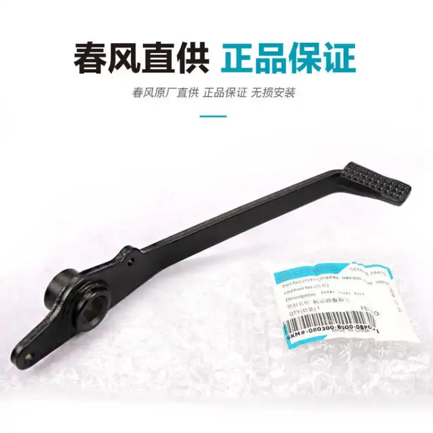 for Cfmoto Original Motorcycle Parts 250sr Cf250-6 Brake Pedal Foot Brake Lever Rear Brake Lever Foot Pedal