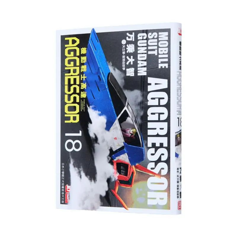 

Mobile Suit Aggressor 18 Ten Thousand Times Great Ambition The Jade Emperor Dynasty 9789888908554 Book