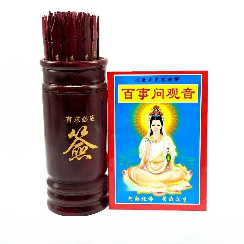 Guanyin Ling Sign 100 Book Request Box Folk Support