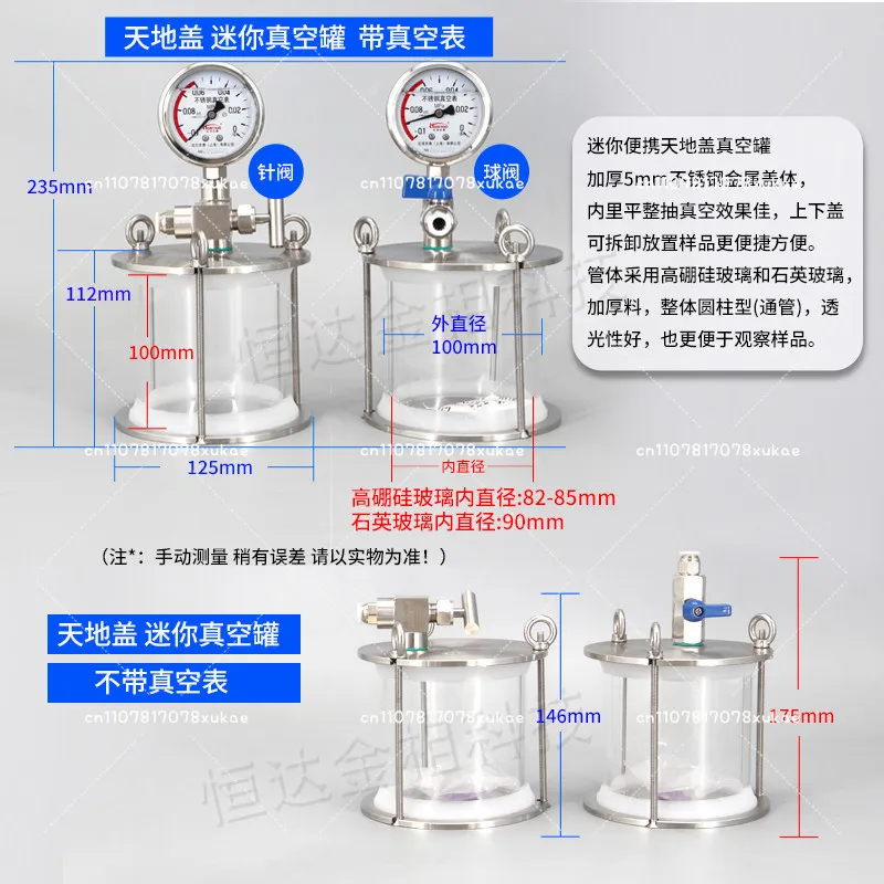 Laboratory Mini Portable Sealed Vacuum Tank Metal Upper and Lower Metal Cover Tank Removable Quartz Glass Small Capacity