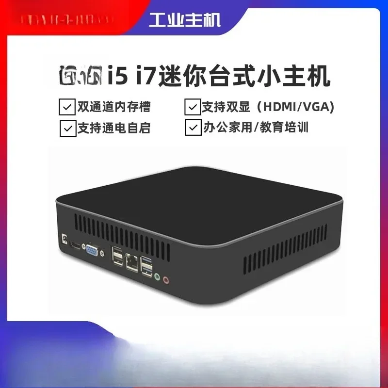 Quad-core I7-4700HQ computer host, unique display mini desktop computer i3i5i7Diy Game LIVE assembly machine
