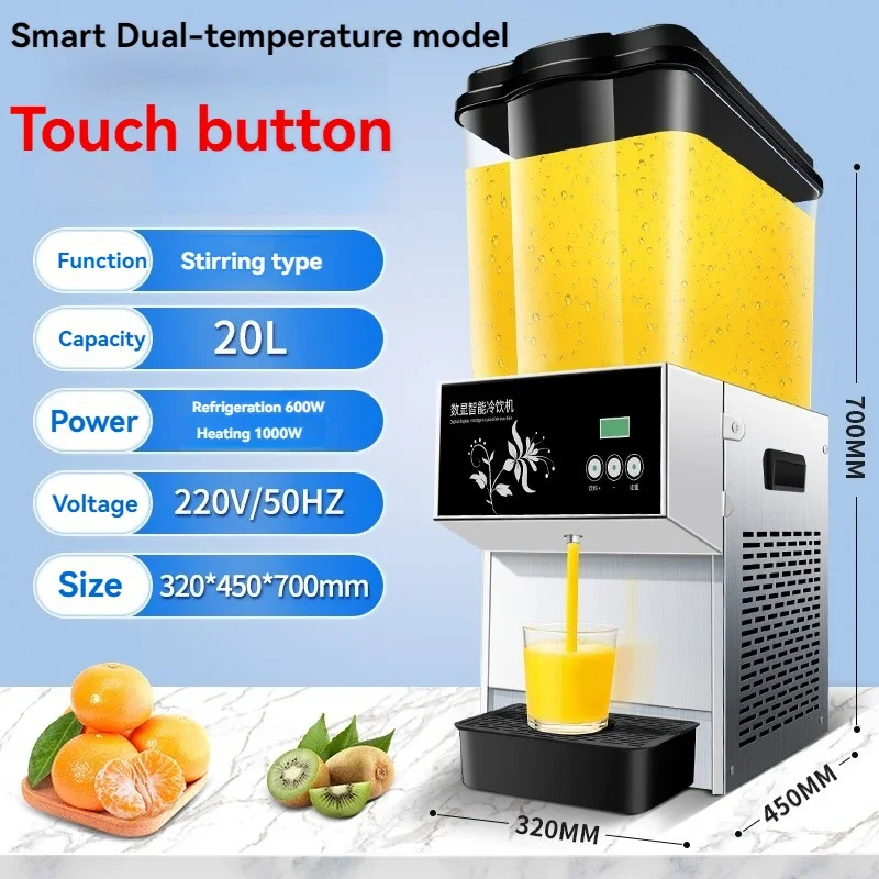 

20L Beverage Machine Commercial Cold and Hot Scan Code Single Cylinder Cold Drink Machine Automatic Plum Soup Juice Machine