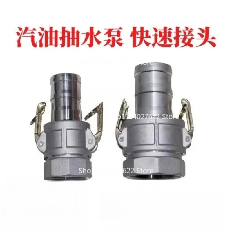 

Водяной насос двигателя 50/2 дюйма, 80/3 дюйма, 100/4 дюйма, водопроводная труба, быстрое соединение, фитинги для впуска и выхода воды