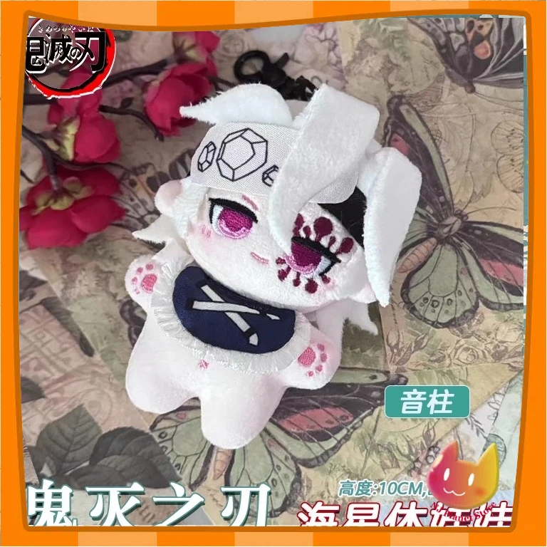 

10cm Mini Dolls Uzui Tengen Pendant Plushes Keychain Cute Soft Uzui Keychain Bag Anime Plush Toys Plusies Holiday Birthday Gift