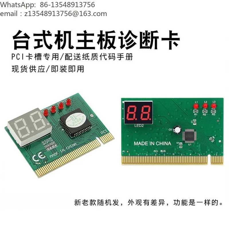 New PCI2 two computer main board diagnostic cassette description computer detection card fault diagnosis test card