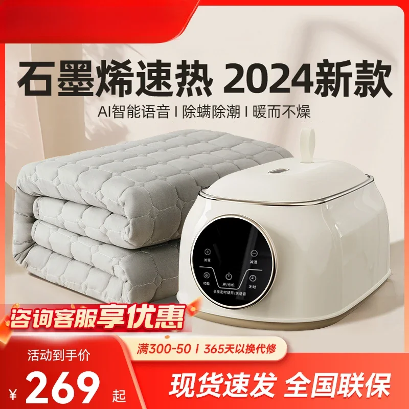 

Graphene plumbing electric blanket 2024 new intelligent single double electric mattress water circulation plumbing kang