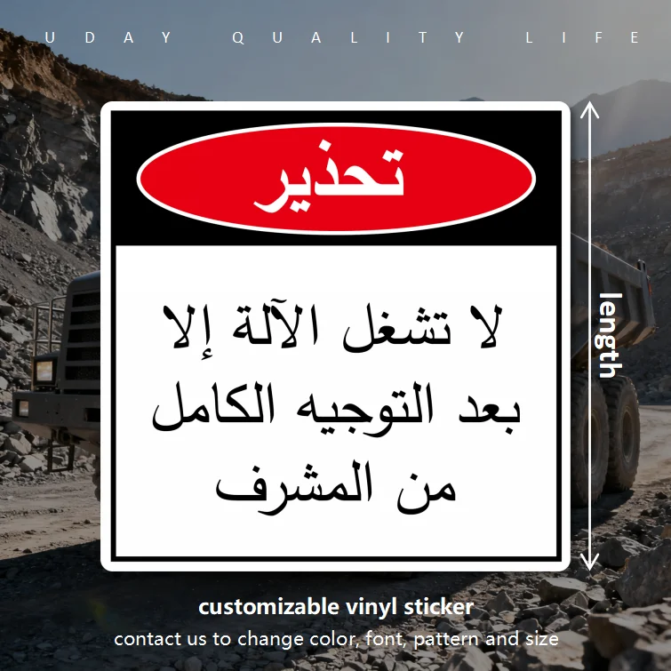 Warning Sticker Do Not Operate Machine Until Fully Instructed By Supervisor Truck Heavy Vehicles Factories Workshops  English