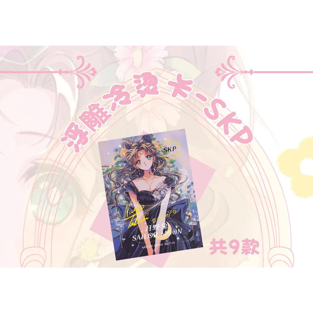 Sailor Moon Limited Character Collection Card Toys Popular Japanese Fantasy Anime HD Card Peripheral Birthday Gift for Children