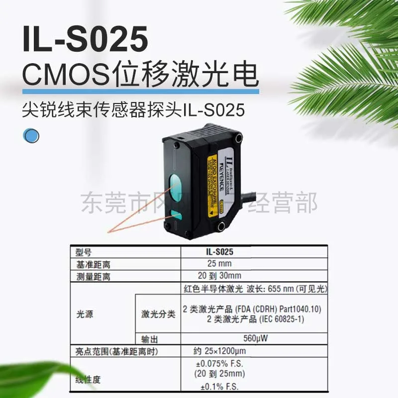 2026 Japan KEYENCE COMS Displacement Laser Electro-sharp Wire Harness Sensor Probe IL-S025 Negotiation