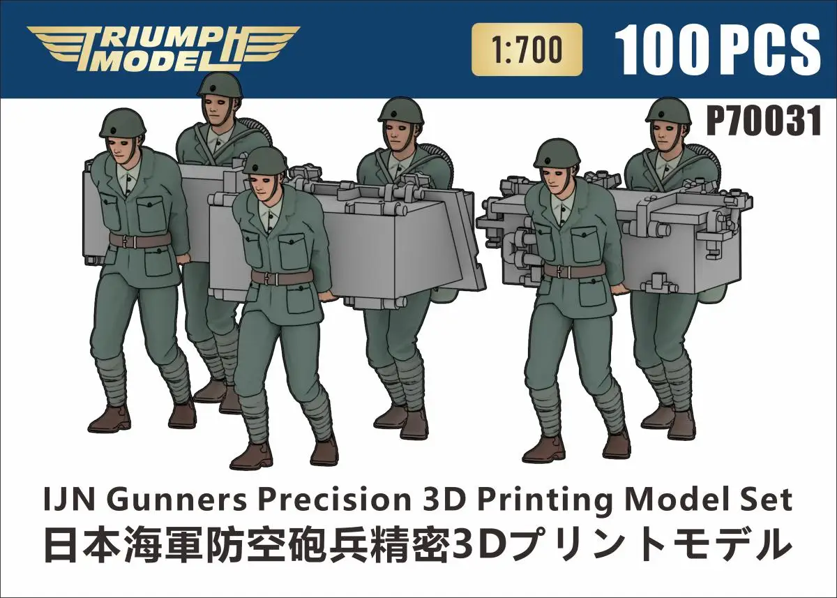 

Ostrich Hobby 1/700 IJN Air Defense Artillery Precision 3D Printed Model