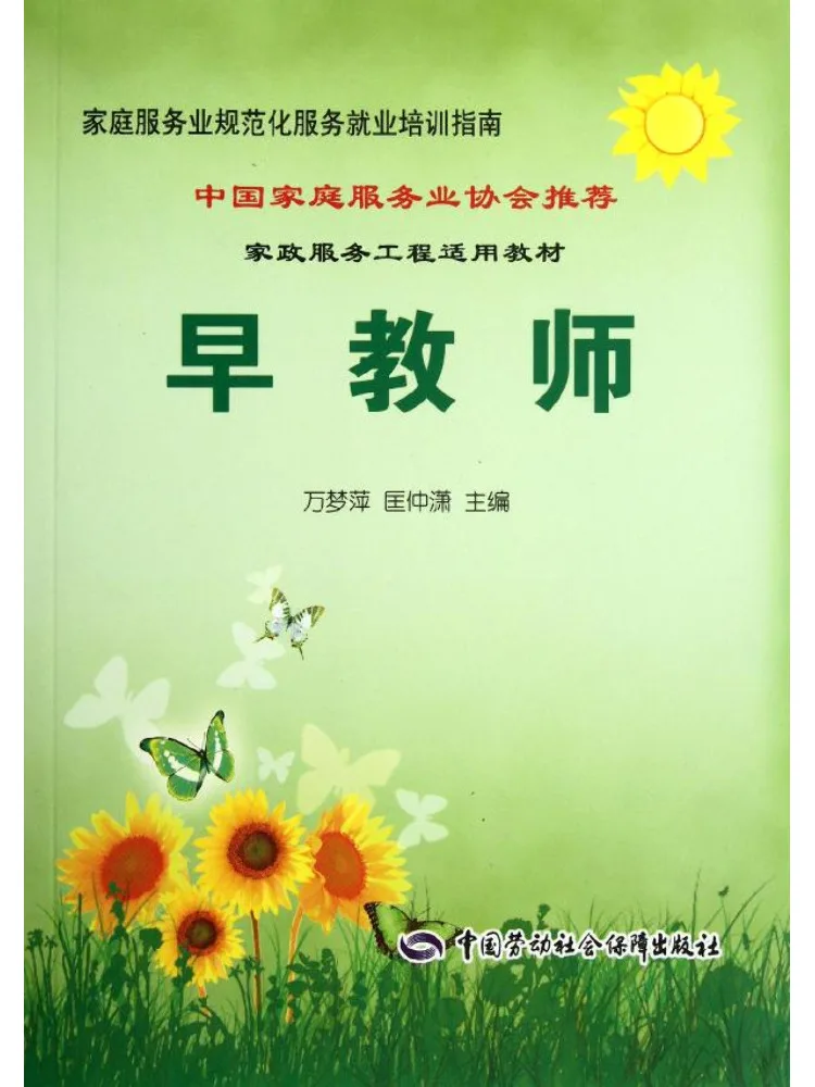 Book-Winshare Early Childhood Teacher
