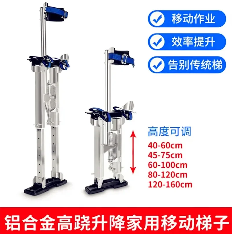 Alloy Stilts Telescopic Split Head Lifting Stilts Indoor Walking Ladder Decoration Fruit Picking Multi-Function Ladder