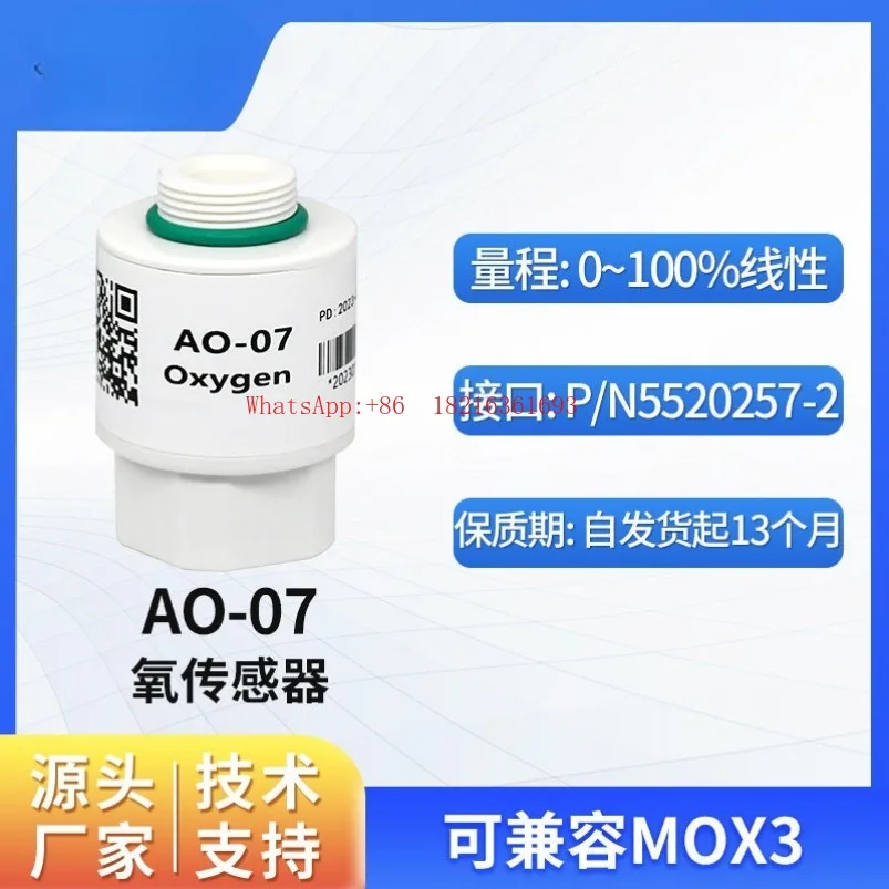 AO-07 oxygen sensor replaces MOX3 module oxygen concentration sensor
