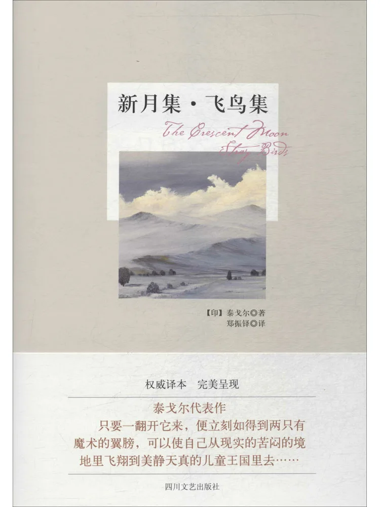 

Книга-Winshare New Moon Collection · Коллекция летающих птиц