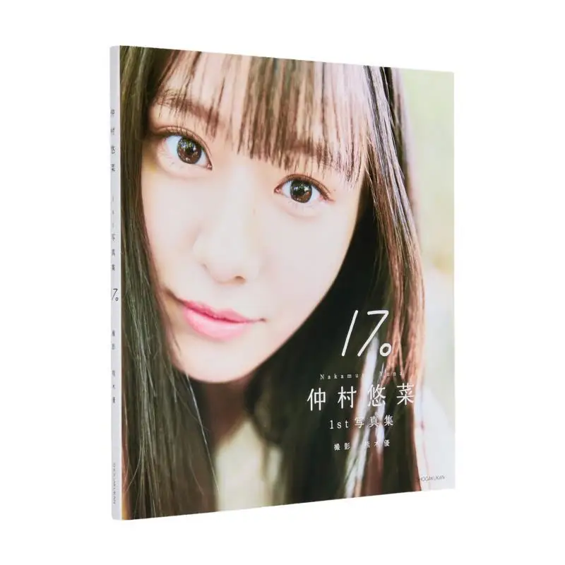 

17 Юка Накамура Шог мэн 9784096824863 Книга