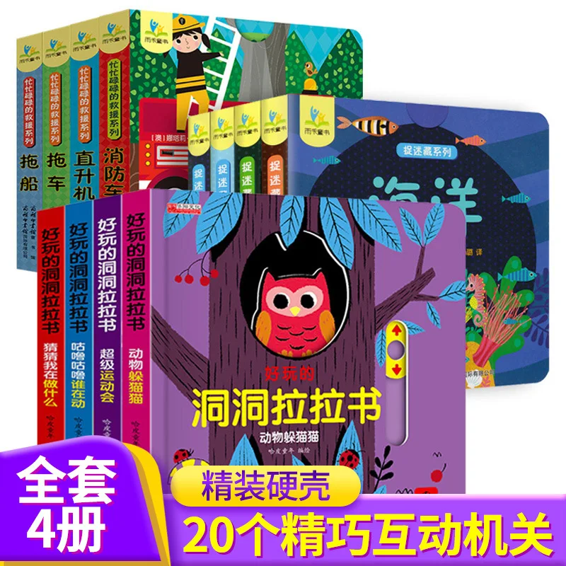 

Забавная книга Dongdong Lala для детей 0-3 лет, головоломка для раннего образования, игровой книжный механизм, трехмерная переворачивающаяся книга, 4 тома