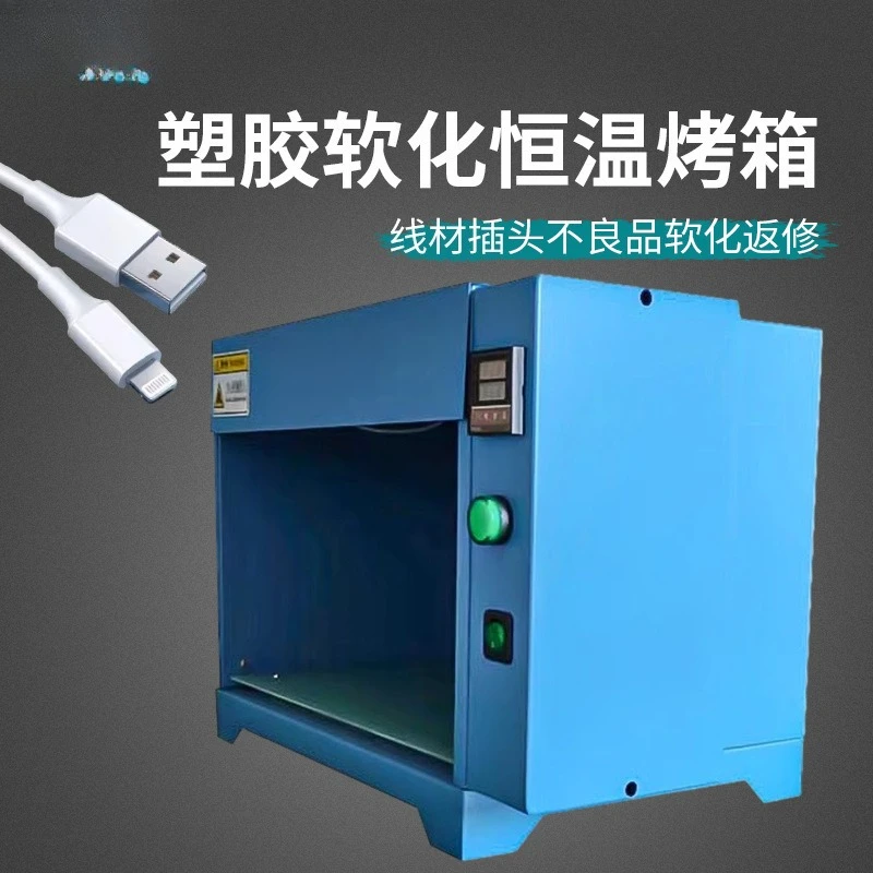 Industrial grade plastic softening oven data cable plug defective product softening and repairing power cord constant