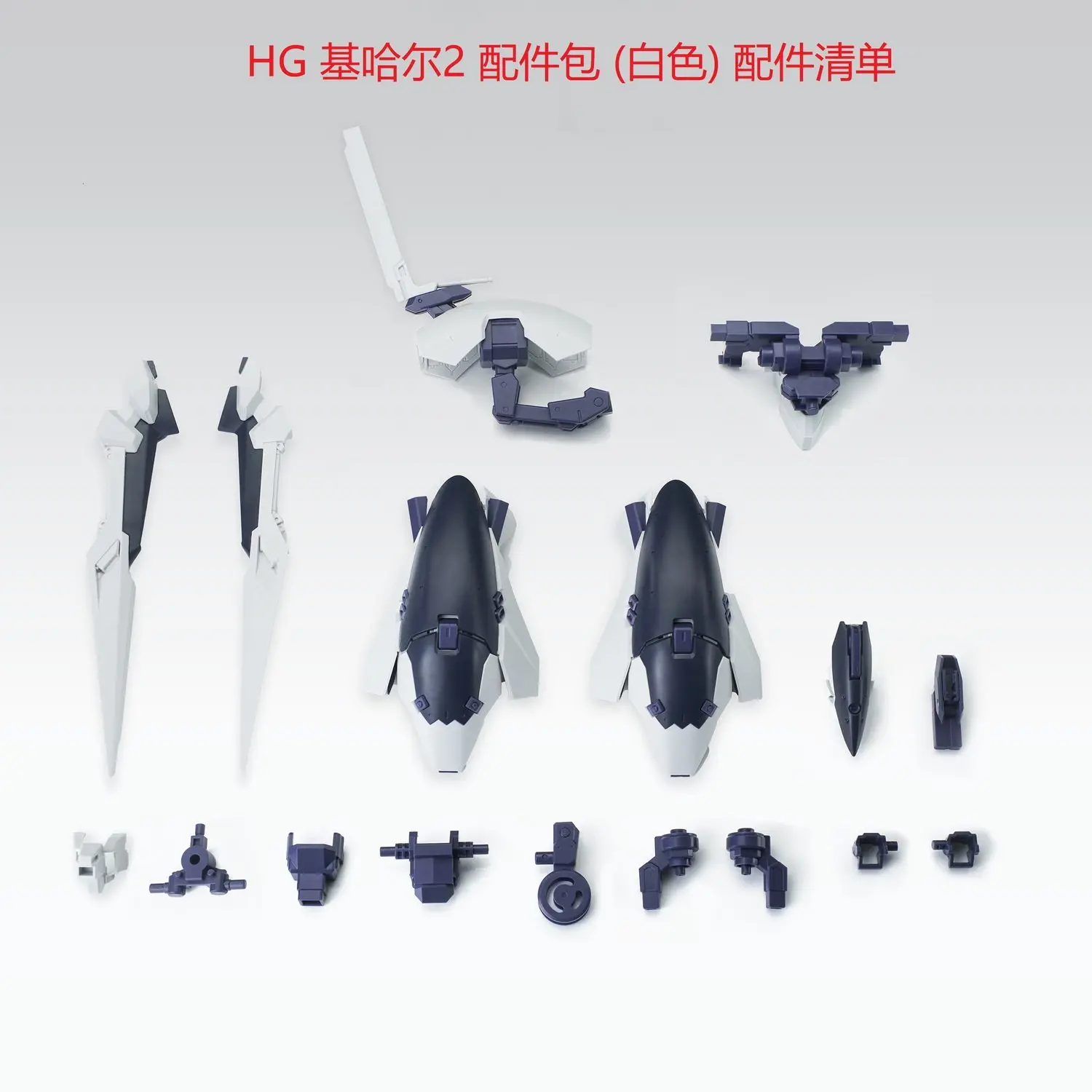 

Accessory Kit AOZ AOZ004 HG Kihar 2 White Blue Orange Red Model Tool Hobby