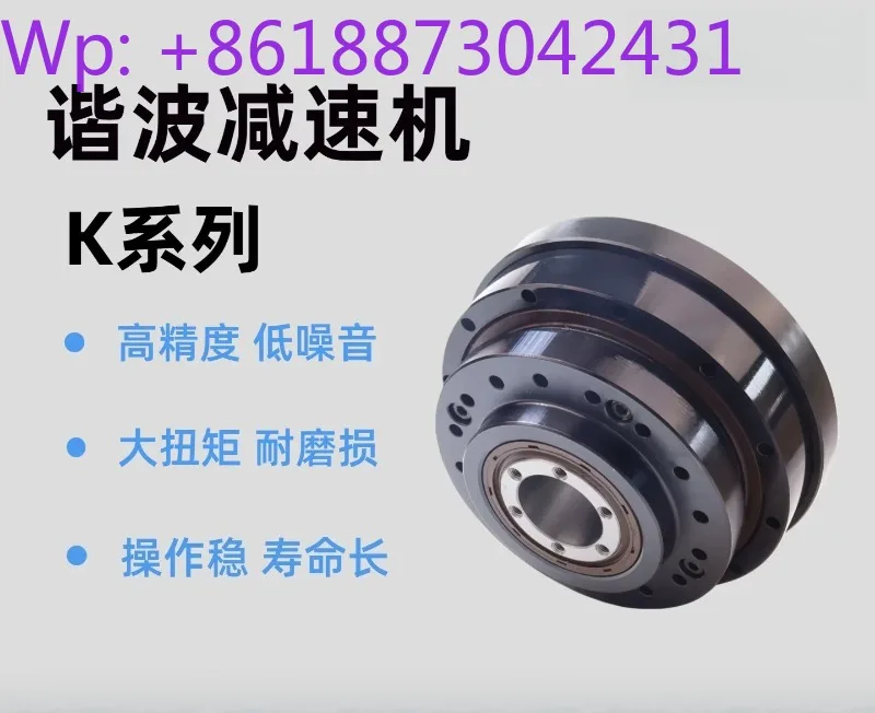 Humanoid robot waist joint harmonic gear reducer 17/20/25 model hollow shaft