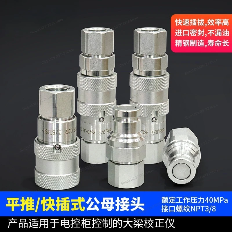 For Calibration Instrument Accessories Cylinder YouTube Connector Hydraulic Quick Male and Female Connector