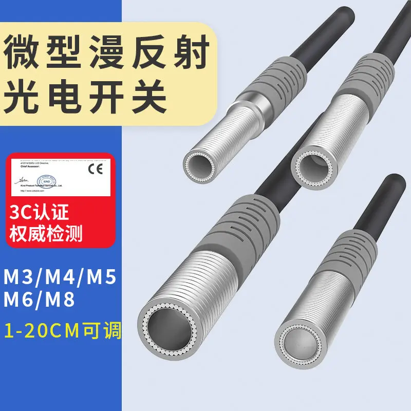 Laser M5 M6 Diffuse Reflective Photoelectric Switch M3 M4 Infrared M8 Proximity Sensor