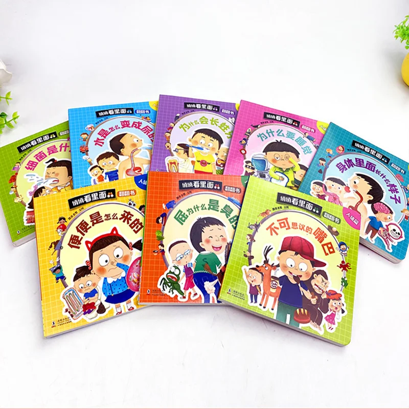 8 Pcs/Set Children's 3D three-dimensional flip book 0-6 years old Baby Enlightenment Cognitive Book Early Education Puzzle Book