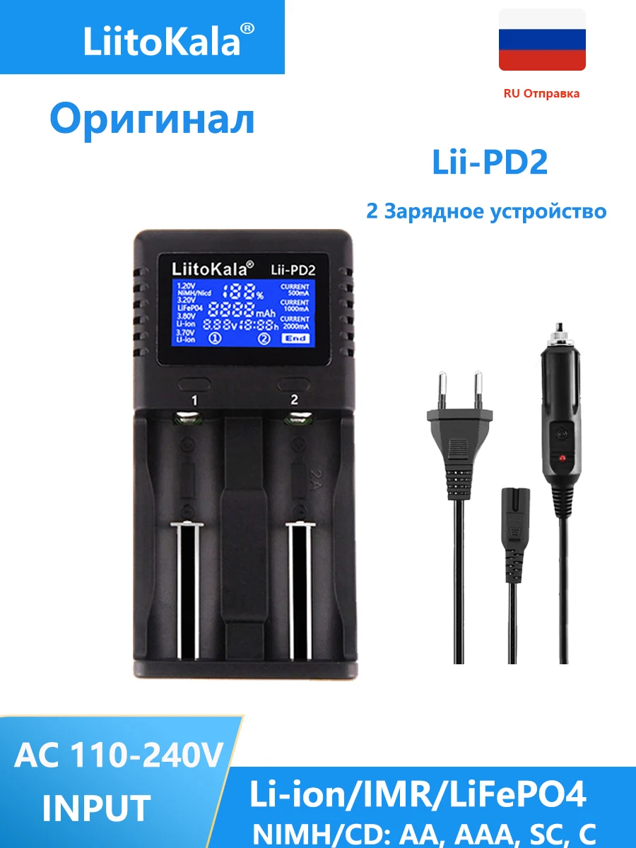 LiitoKala Lii-PD2 3,7 В литий-ионное CR123A 1,2 В 18650 заря LiitoKala Lii-PD2 3,7 В литий-ионное CR123A 1,2 В 18650 заря