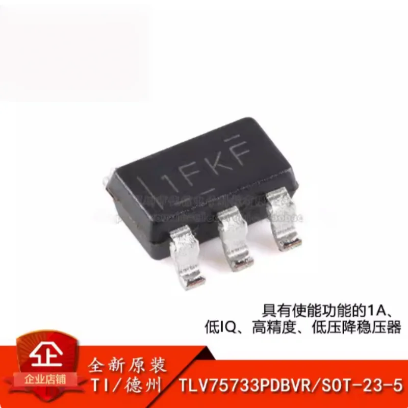 50PCS Original TLV75733PDBVR SOT-23-5 1A, Low Voltage Drop Regulator with Enable Function