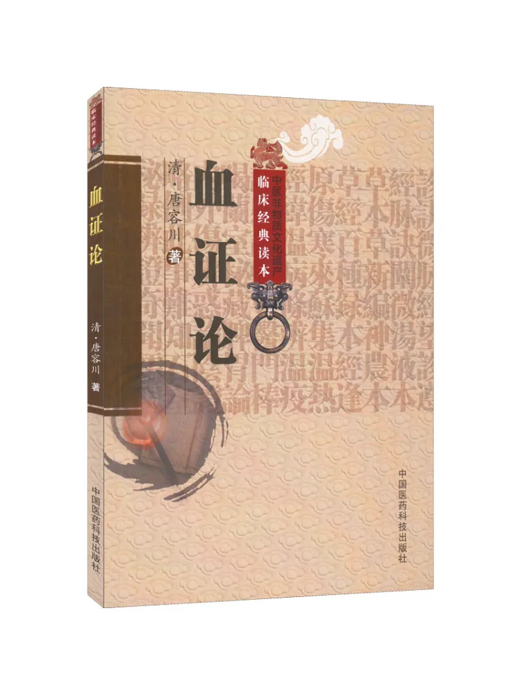 Book-Winshare Treatise on Blood Syndromes