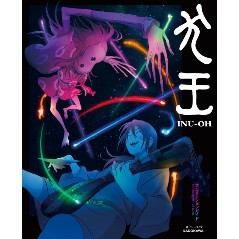 

Inuoh Animation Guide Kadokawa Bookstore Kadokawa Bookstore 9784041126660 Book
