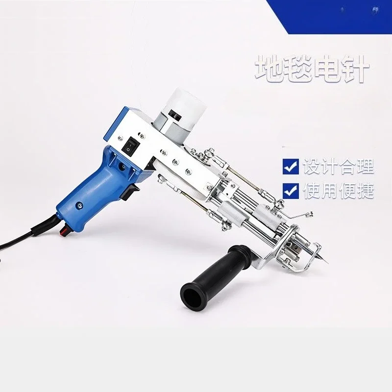 2-in-1 electric carpet weaving gun, carpet stun gun, tufting gun