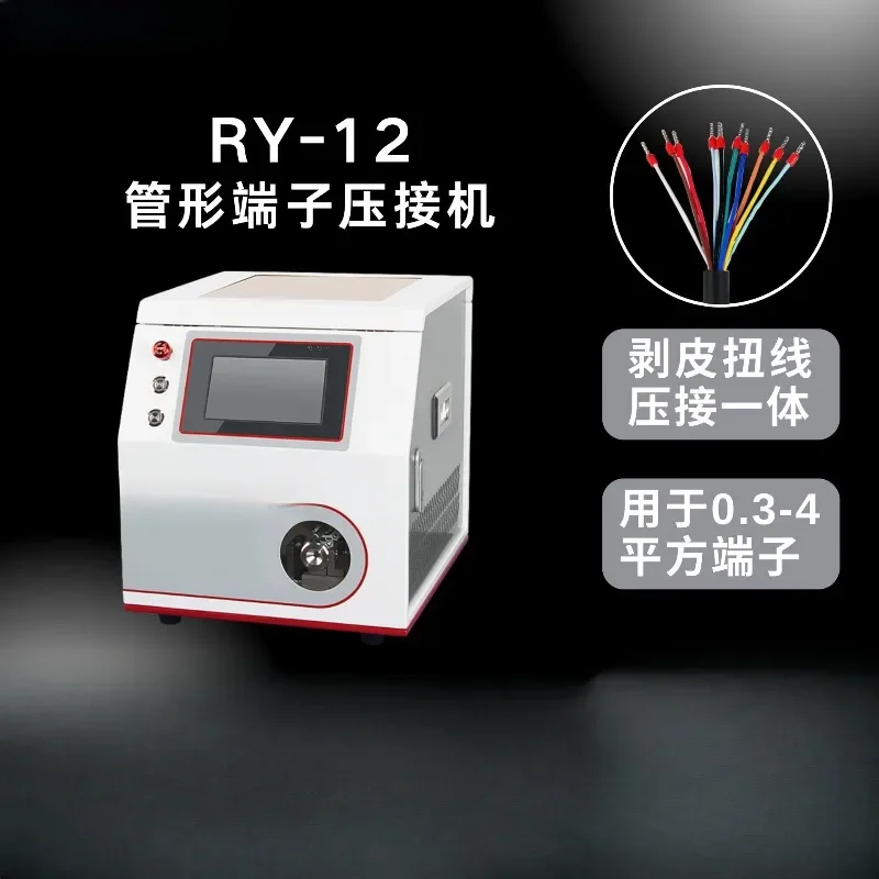 Needle and tube type pre-insulated terminal peeling and pressing terminal machine, tube type terminal threading and peeling