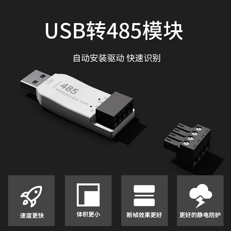 USB to 485 module with shell industrial grade high speed 6M baud rate CH343+SP3485