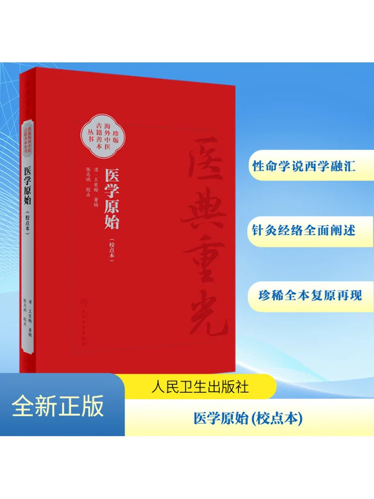 

Книга-Winshare Medical Original Proofread Edition