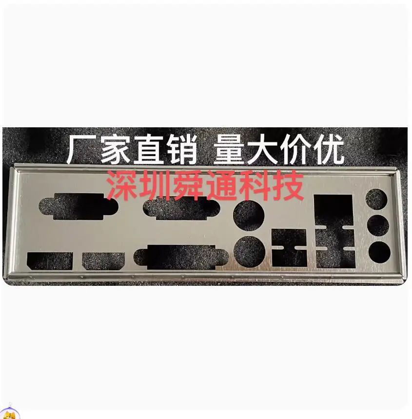 IO I/O Shield Back Plate BackPlate BackPlates Blende Bracket Stainless Steel For ECS H410H6-M7