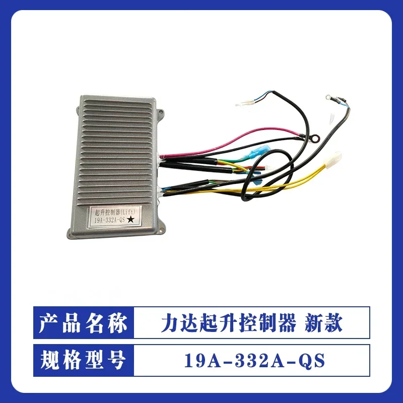 19A-332A-XZ Heli Lida CBD190LI drive, walking controller, electric forklift accessories