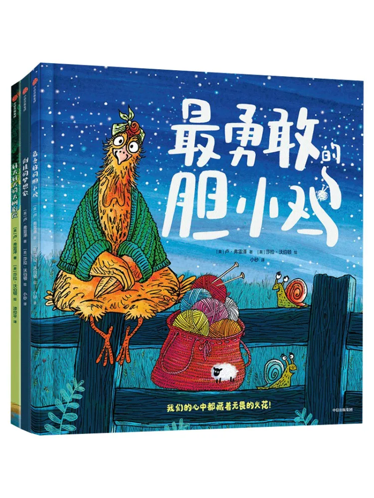 Book-Winshare The Bravest Little Chicken Overcoming Fear and Growing Up 3 Book Set